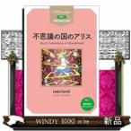  тайна. страна. Alice 