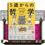 5 лет c философия мысль . сила ...... .. родители . разговор 