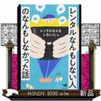  в аренду ... не делать человек. .. если .... рассказ 