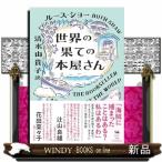  мир. ... книга@ магазин san 