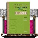  система английское слово Basic проверка рабочая тетрадь 5. версия соответствует 