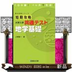  короткий период .. университет входить . общий тест география основа Sundai экспертиза серии 