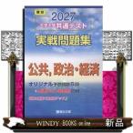 ��w���w���ʃe�X�g������W�@�����C�����E�o�ρ@�Q�O�Q�V  �x���w�������S�΍�V���[�Y