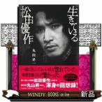  сырой .... Matsuda Yusaku 