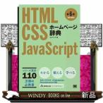  домашняя страница словарь no. 6 версия HTML*CSS*JavaScript