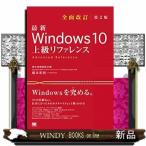 最新Windows