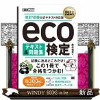  окружающая среда общество учебник eco сертификация текст & рабочая тетрадь модифицировано .10 версия официальный текст соответствует версия 