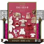  Obi tsu11. выкройки. учебник 