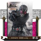 仮面ライダーＢＬＡＣＫ　ＳＵＮ特写写真集