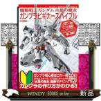  Mobile Suit Gundam вода звезда. . женщина gun pra начинающий zba Eve ruHOBBY JAPAN MOOK 1307