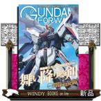  Gundam Forward Vol.13(2024 SPRING) Gundam. самый передний линия . отправка делать Gundam on Lee журнал 
