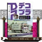  демонстрационный рузовик пластиковая модель . структура регистрация ISSUE 01 HOBBY JAPAN MOOK 1426