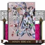 ガンプラカタログ 機動戦士ガンダムSEED編