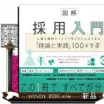  иллюстрация принятие введение человек .. корень ..ichi из .. хочет человек поэтому. [ теория . практика ]100. tsubo