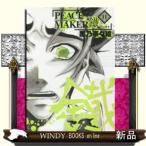 PEACE MAKER 鐵(11)
