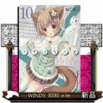 ぷちはうんど(10)