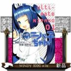 究極!ニパ子ちゃん(ブレイドコミックス)ゆうじこうじ( 1 )