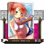 魔法少女プリティ☆ベル(ブレイドコミックス)KAKERU( 25 )