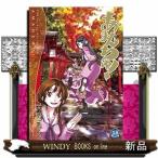 あまんちゅ!(ブレイドコミックス)天野こずえ( 13 )