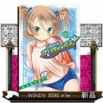 魔法少女プリティ☆ベル(26)