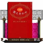 Yahoo! Yahoo!ショッピング(ヤフー ショッピング)LINEの答えあわせ男と女の勘違い