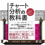  Trend ....! купля-продажа автограф . понимать! chart анализ. учебник 