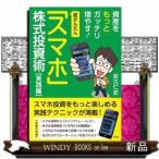  супер простой [ смартфон ] акция инвестирование . практика сборник 