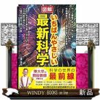  иллюстрация ........ новейший наука 