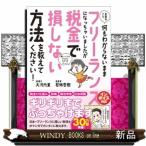 お金のこと何もわからないままフリーランス