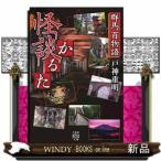  Gunma 100 история история с привидениями ...