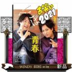 お笑い2021SPRING(仮)