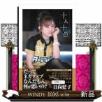 十人十色  近代麻雀シリーズ