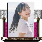 日向坂４６　河田陽菜２ｎｄ写真集　テイクオフ