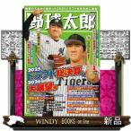  бейсбол Taro No.057 2025do черновой to общий подведение счетов &amp;2026 большой выставка . номер 