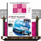  автоматика интересующийся автомобилями ISSUE28ClubSchmitt
