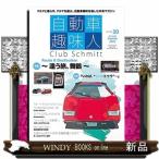  автоматика интересующийся автомобилями ISSUE 30 носитель информации Pal Mucc 