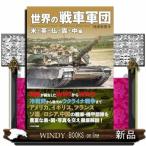  мир. танк армия . рис * Британия *.*.* средний сборник 