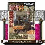  Sengoku ... супер .. рассказ хроника история с привидениями история детективный роман предмет. .,..,