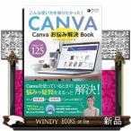 Canva беспокойство . решение Book A5