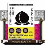 「ももたろう」をひと言でまとめてください