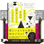 なぜなら、それが「好き」ということだから