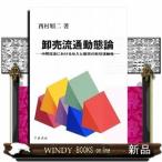 千年投資の公理売られ過ぎの優良企業を買う