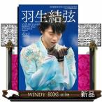 羽生結弦北京オリンピック2022フォトブ