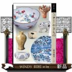 もっと知りたいやきもの