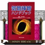  воздушная трубка . труба рука книжка 