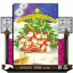 クリスマス・ピアノ・ソロ・アルバム  楽しいバイエル併用