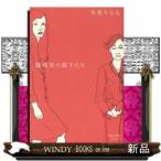 離婚後の親子たち