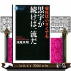  фирма. немного .. чёрный знак . продолжать . один ..