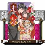 鬼の花嫁　８  ｎｏｉｃｏｍｉ　ＣＯＭＩＣＳ　と１ー８