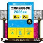 .. новый сиденье старшая средняя школа 2026 отчетный год 